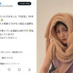 浜辺美波、モコモコマフラー＆アンニュイ流し目が美しすぎる「VOCE」表紙撮影オフショットを公開！