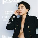 YOASOBI、安藤サクラ、宮藤官九郎、小川 哲、永山祐子、ルシール・レイボーズ ＆ 仲西祐介、今年もっとも輝いた6組が決定！『CREATOR AWARDS 2023』Pen1月号は好評発売中！