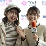 【動画】元AKB48 Team8・服部有菜、福留光帆からのインタビューでこの秋冬にオススメのファッションについて語る！〈みなとみらいコレクション 2023〉