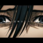 ヒグチアイ「悪魔の子」のアニメスペシャルVer.ミュージックビデオがYouTubeで1億回再生到達！