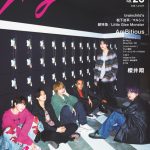 Aぇ! group、音楽雑誌「MG」の表紙&巻頭特集で今後の展望について語る！