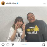 aiko、ナイナイ岡村・ロバート秋山とのツーショット写真公開！