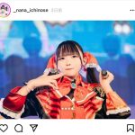 シンデレラ宣言！一ノ瀬なな、ザ・アイドルなライブ写真でファンをノックアウト！