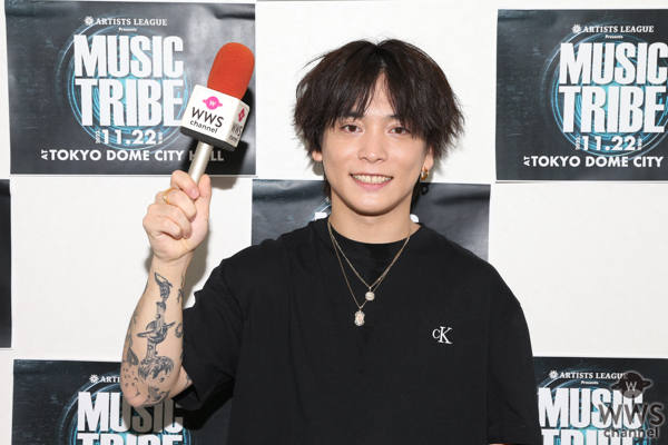 【動画】優里、MUSIC TRIBEでトリを飾った感想を語る！「音楽はみんなで楽しむ」が一番のポリシー＜ARTISTS LEAGUE Presents... MUSIC TRIBE＞