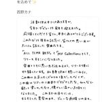 西野カナ、デビュー15周年記念！自身初のALL TIME BESTとMV Collectionが2024年バレンタインデーにリリース決定！