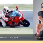 鈴鹿8耐レジェンド・千石清一、「アラジン」元ヴォーカル・高原兄とのスペシャルトーク＆ライブ決定！第12回大阪モーターショー