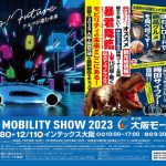 鈴鹿8耐レジェンド・千石清一、「アラジン」元ヴォーカル・高原兄とのスペシャルトーク＆ライブ決定！第12回大阪モーターショー