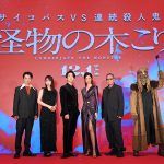 亀梨和也、菜々緒、吉岡里帆、染谷将太、三池崇史監督登壇！『怪物の木こり』完成報告会