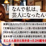 万城目学＆長濱ねる絶賛！Aマッソ・加納愛子、最新作『行儀は悪いが天気は良い』帯画像を初公開