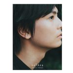 俳優・多和田任益、20代ラストの表情を魅せた初の写真集「saTAna」発売！