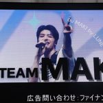 K-POPアイドル応援アプリ『IDOL CHAMP』ファン投票イベントにおいて&TEAMのMAKIが1位獲得！