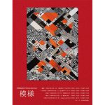 chilldspot初主催イベント『ジャム』が大阪＆東京ともに大盛況！