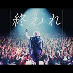 Novel Core、新曲「No Way Back」Music Videoが公開！