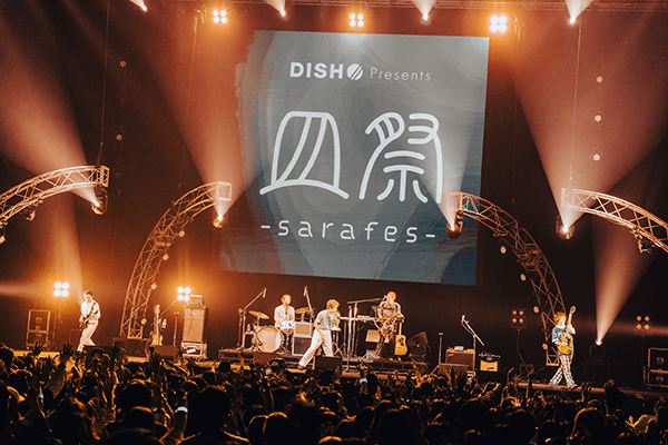 DISH//初主催フェス『皿祭-sarafes-』、大団円にて終幕！