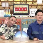 千鳥興奮！相席食堂で、元セクシー女優・三上悠亜の激レア相席旅！