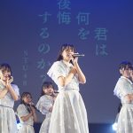STU48、絶対的エース瀧野由美子卒業シングル「君は何を後悔するのか？」リリースイベント開催！