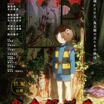 『鬼太郎誕生 ゲゲゲの謎』関俊彦、木内秀信、沢城みゆき、古川登志夫、古賀豪監督が登壇！