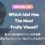 NCT NEW TEAM・リョウが1位を獲得！「フルーツのようにジューシーなビジュアルのアイドルは？」ファン投票イベント