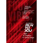 韓国の名作ミュージカル「RUN TO YOU」開催決定！2024年夏に東京・⼤阪・名古屋にて上演