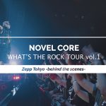Novel Core自身初の対バンツアー｢WHAT’S THE ROCK TOUR vol.1｣東京公演のBehind The Scenesが公開！