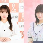 矢吹奈子＆ゲスト・HKT48田中美久が受験生へ激励トーク！