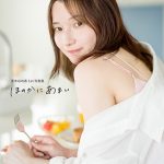 黒木ほの香1st写真集『ほのかにあまい』が11月27日発売！