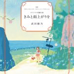 YOASOBI、『ポケットモンスター スカーレット・バイオレット』インスパイアソング「Biri-Biri」を日本語・英語版同時配信リリース！