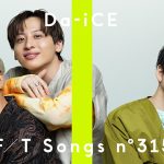 Da-iCE、再生回数1,000万回を突破！「スターマイン/THE FIRST TAKE」