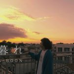 KANA-BOON、11/20(月)配信リリース、新曲「夕暮れ」のMVを公開！