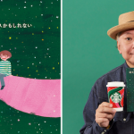 スターバックス　コーヒー　ジャパン株式会社、放送作家・鈴木おさむさんと初のコラボレーション!大人のための絵本『君だってサンタクロースかもしれない』を公開！