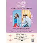 家入レオ／加藤ミリヤ、2024年2月、【Billboard JAPAN Women In Music vol.2】の開催決定！