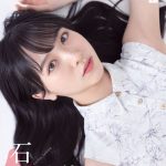 STU48、『STU48Walker 2024年版』は一冊まるごとSTU48尽くし！瀬戸内7県のおでかけ特集から撮り下ろしグラビアなど盛りだくさん！