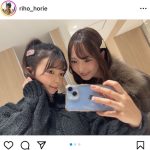 堀江りほ、可愛らしいヘアピンを付けてご機嫌SHOT！藤田あずさとお揃いのツーショット写真を披露！