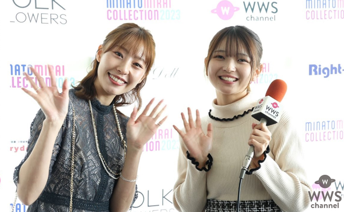 【動画】元NMB48・藤江れいな、元AKB48 Team8・福留光帆からのインタビューでランウェイの感想を語る！＜みなとみらいコレクション2023＞