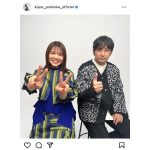 いきものがかり・吉岡聖恵、「THE FIRST TAKE」出演を報告！水野良樹とのツーショット公開