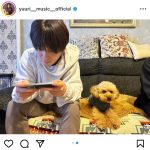 優里、実家で愛犬とリラックス！帰省中の一コマで癒しをシェア