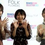【動画】横道侑里、榎本麗美、元AKB48 Team8・福留光帆からのインタビューでランウェイの感想を語る！＜みなとみらいコレクション 2023＞