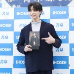 【写真特集】青木瞭、紺ジャケットのスラリとした姿で登場「1番飾って欲しいところは寝室」