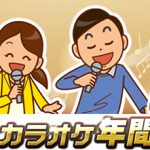 YOASOBI「アイドル」が、20代～40代で首位！今年を象徴する1曲に！
